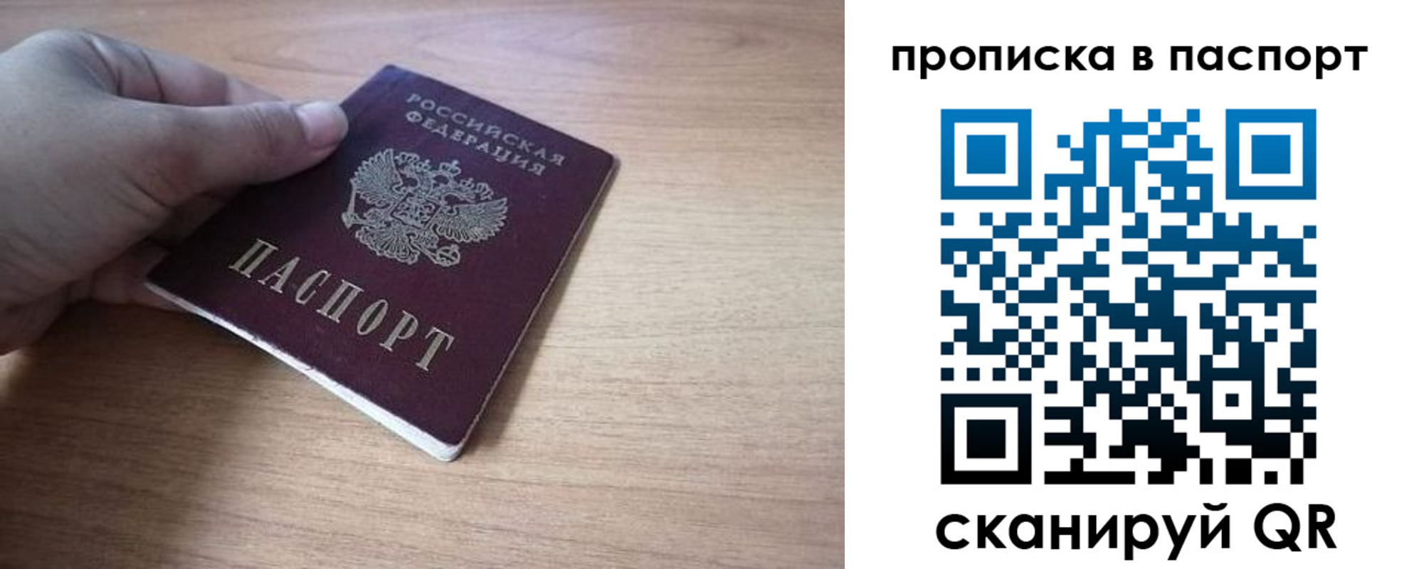 прописка для школы в Иркутской области
