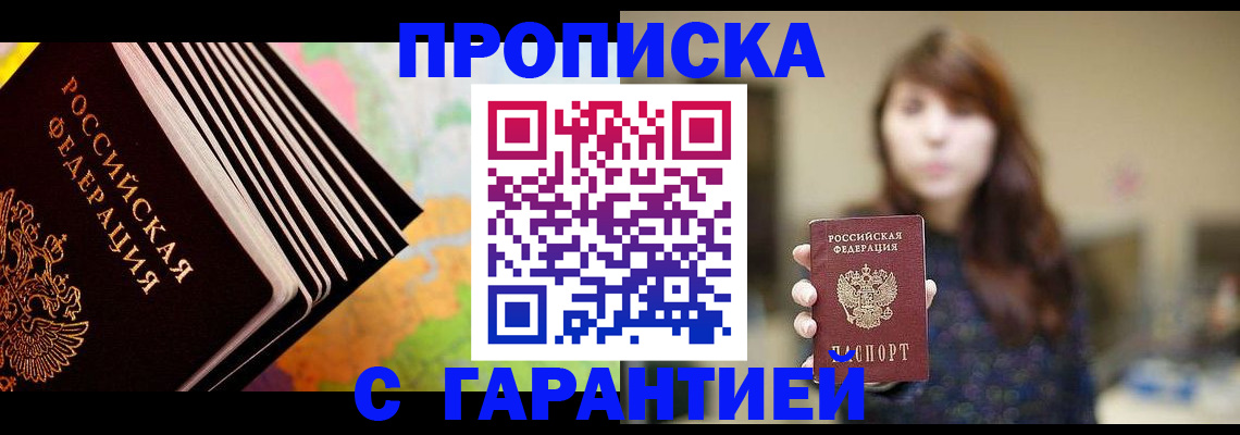 временная регистрация гарантия в Иркутской области