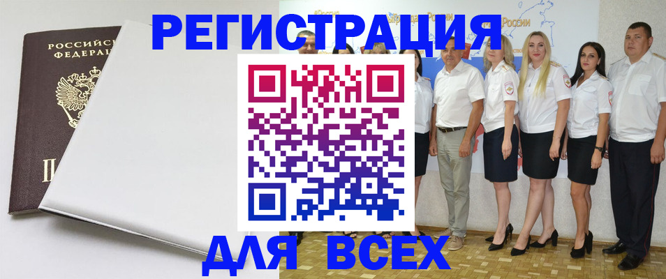 прописка для школы в Иркутской области