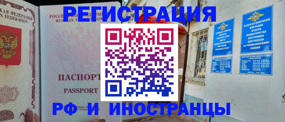 временная регистрация для школы в Иркутской области