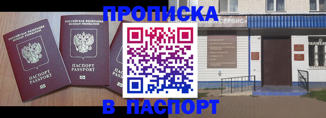 миграционный учет в Иркутской области