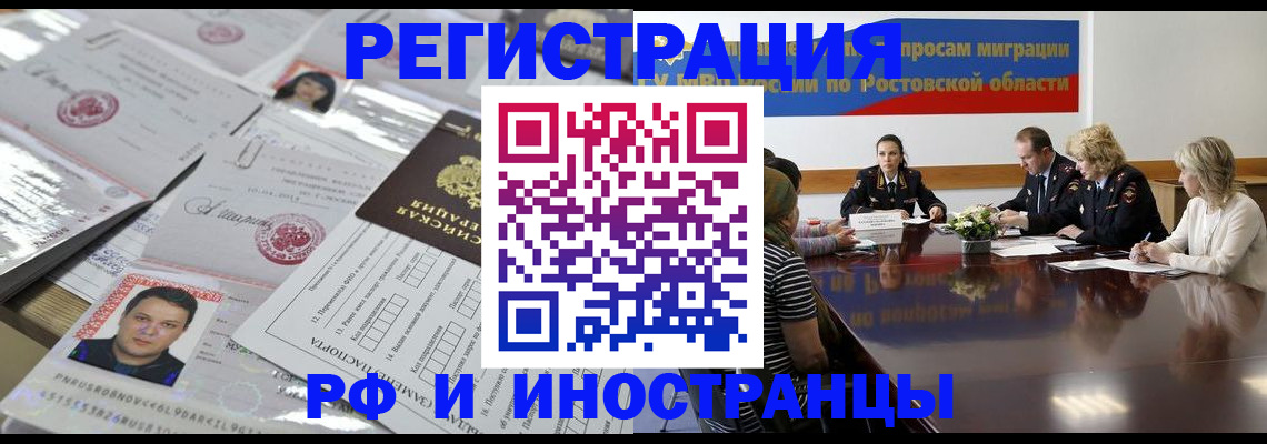 прописка 2025 в Иркутской области